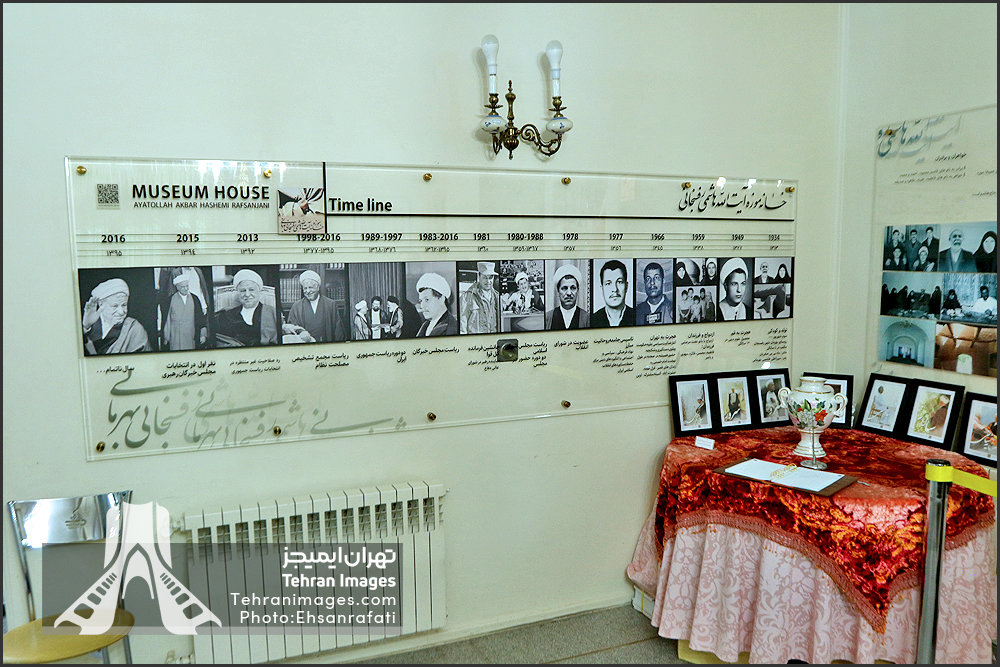 خانه موزه هاشمی رفسنجانی
